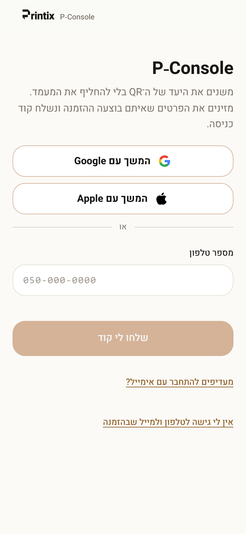 Скриншот P-Console на телефоне