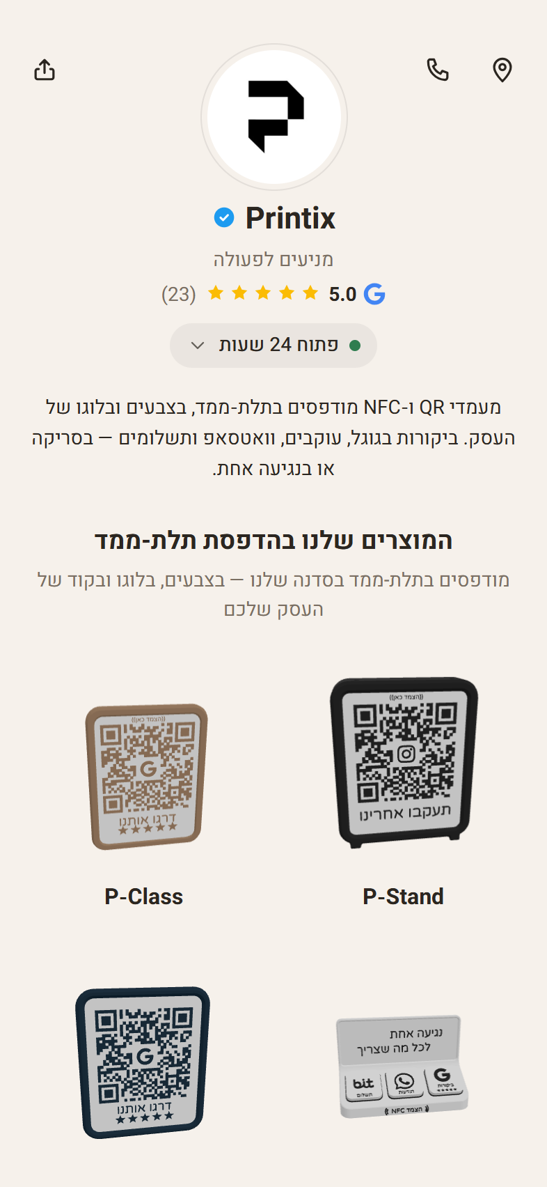 Screenshot of P-Link on a phone