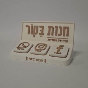 מוצר של Printix אצל לקוח, עם הלוגו של העסק